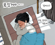 [경기만평] 꿈일거야…