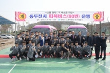 동두천 따복버스 노선 12일부터 본격운행