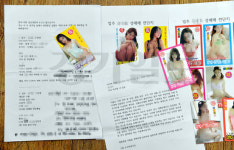 [단독] 경기경찰청에 1만여명 관리 ‘성매매 업자 리스트’ 소포