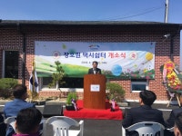 이천 장호원 행복 택시쉼터 개소