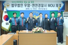 연천경찰서, 법무법인‘우암’과 수사민원 법률상담 MOU 체결