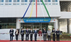 건물전체 스마트 오피스 구축한 경기도 북부청사 별관 개청… 경기도민 효율적 행정서비스 제공 기대