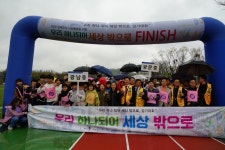 광명시, 장애인의 날 기념 걷기대회 및 문화축제 개최