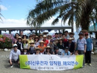 (주)신우전자 임직원 해외연수 실시