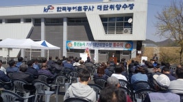 한국농어촌공사 파주ㆍ고양지사, 풍년농사와 안전영농을 기원 통수식