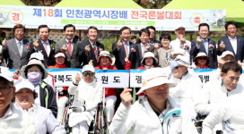 인천광역시장배 전국론볼대회 개최