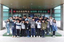 여주교도소 오산초교 학생들에게 보라미 준법교실 진행