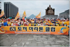 63토끼마라톤 클럽, 경기마라톤 대회서 우애 다져
