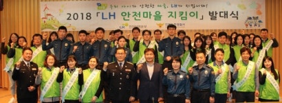 LH 인천지역본부, 옐로우카드로 어린이 안전 지킨다