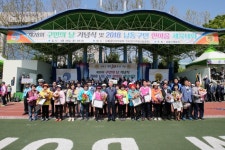 남동구민의날(28회), 주민 화합의 장