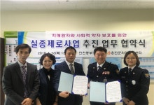 중부경찰서와 옹진군 치매안심센터, 업무협약 체결