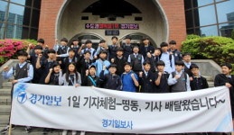 하안북중학교 ‘1일 기자체험-띵동, 기사 배달왔습니다’