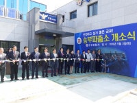 군포署 3만 시민 치안 책임질 송부파출소 개소