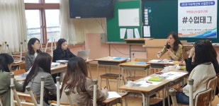 군자중학교 역량기반수업연구회 교사들, 웹진 ‘#수업태그’  창간 화제