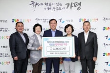 가평 청평면 하천1리 마을회 장학금 200만원 기탁