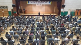 고암중 지역사회와 함께하는 학부모 평생교육 프로그램 마련