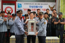 안성소방서, 소화기함 설치로 화재 신속히 막는다