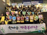 강화군 자원봉사센터 한마음 가족봉사단, 강화 풍물시장 일원서 공명선거 캠페인 가져