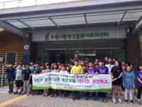 LH 경기본부, 어린이환경성질환 예방교육 ‘신나는 자연학교’ 운영
