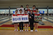 용인시청, 회장기 실업볼링대회 女5인조 2년만의 ‘금빛스트라이크’