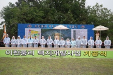 중리택지지구 첫삽… 이천 지도 바뀐다