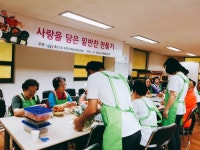 의왕시 내손1동, ‘어르신과 함께 행복 나눠요’