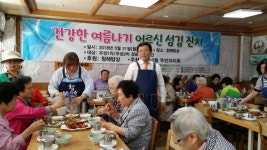 어르신 합동생일잔치 겸 점심식사 대접