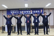 양평군수 예비후보자 합동 토론회, 유권자 선택의 폭 넓혀