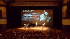 이천교육지원청, 이천 인문학 콘서트 개최