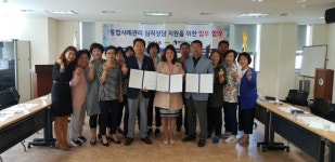 광명시 하안1동-구성심리상담센터, 저소득층 심리상담 업무협약
