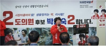 자유한국당 군포 1선거구 박은숙 경기도의원 후보 개소식
