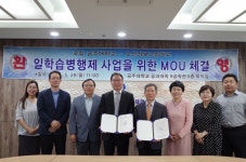 오산정보고등학교, 국립 공주대학교와 MOU체결