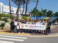 가평초등학교 흡연예방 캠페인