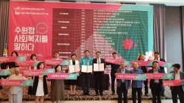강경식 바른미래당 수원시장 후보, 사회복지 관련 정책협약식 진행
