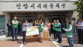 새마을문고안양시지부, 교보문고 평촌점과 책 나눔 사랑의 어린이 도서 기증식 개최