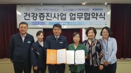 코레일 수도권철도차량정비단, 고양시 덕양구보건소와 업무협약(MOU) 체결