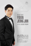 윤정준 독창회, 오는 10일 하남문화예술회관 검단홀 열려