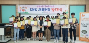 동두천시정신건강복지센터, 생명사랑ㆍ문제음주예방 SNS 서포터즈 발족