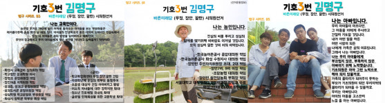 바른미래당 김명구 화성시의원 후보, 색다른 선거운동으로 유권자들 이목 집중