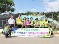 NH농협 평택시지부-송탄농협, ‘농촌지역 취약계층 도배ㆍ장판지원 봉사활동’ 전개