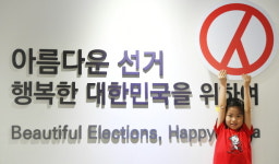 어린이 투표참여 캠페인