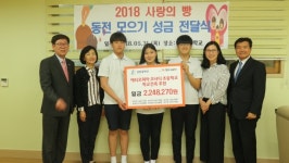 수원 상촌中 학생들, 에티오피아 초등학교 건립 성금 전달