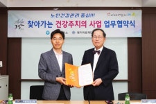 명지병원ㆍ덕양구보건소, ‘찾아가는 건강 주치의 사업’ 업무협약 체결