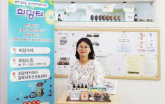 희망터 사회적협동조합 양희순 이사장 “성인장애인 자립 돕는 ‘희망터전’ 가꿔요”