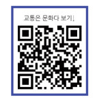 [교통은 문화다! 당신의 문화수준은 몇 점 입니까?] 5. 용인시