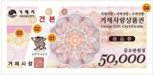 행안부, 군산ㆍ거제 등 고용위기지역에 국비 60억원 지원