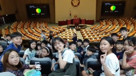 신곡초등학교, 학생자치회 국회 체험학습 실시