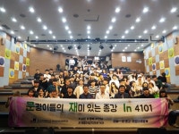 오산대학교, 이색 종강콘서트 ’눈길‘