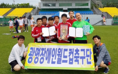 광명장애인월드컵축구단, ‘2018 전남SOK 전국축구ㆍ배드민턴대회’ 우승
