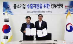 한국무역보험공사 경기남부지역본부, 27일 수원세관과 중소기업의 수출지원을 위한 업무협약 체결